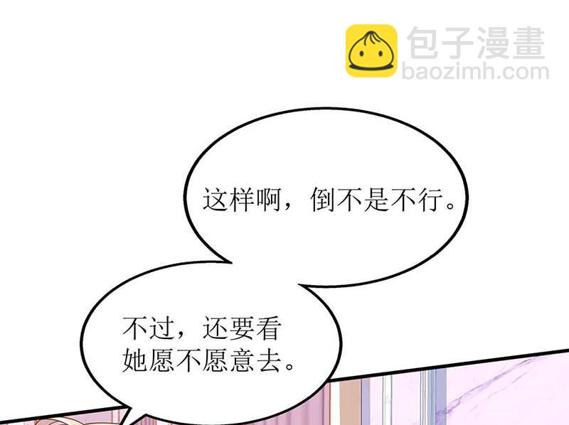 第132话 接风宴(1/2)-第133话