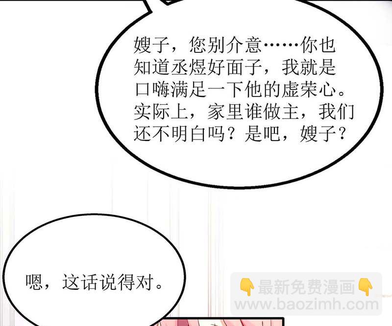 第132话 接风宴(1/2)-第133话