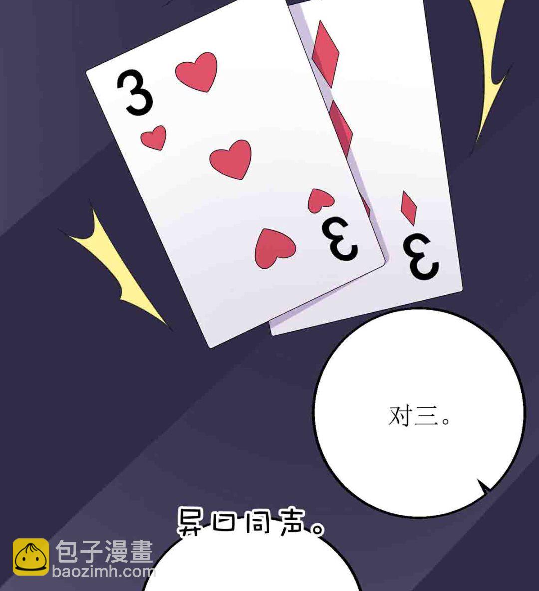 第136话 都输了(1/2)-第137话