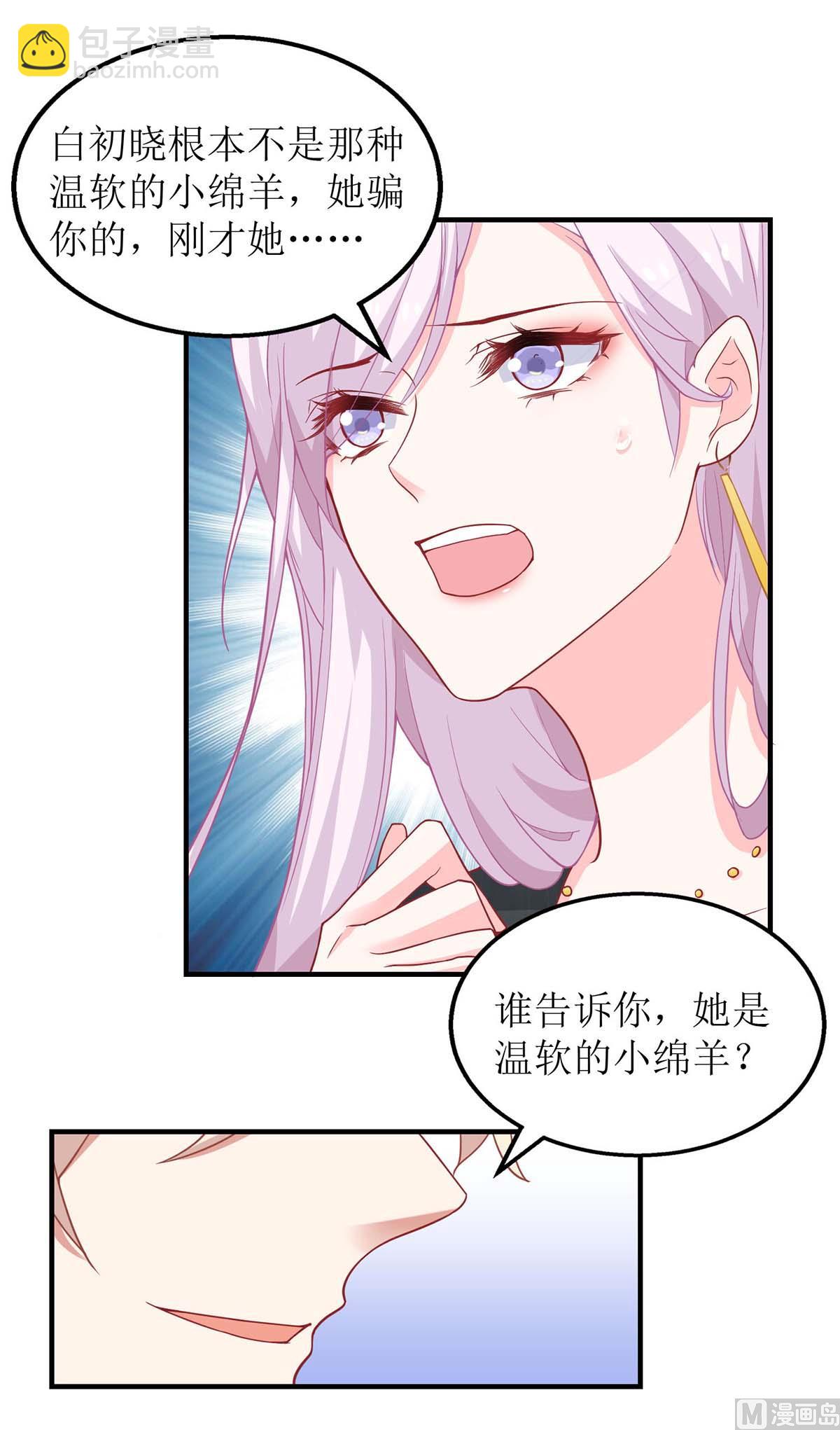 第138话 我喜欢她(1/2)-第139话