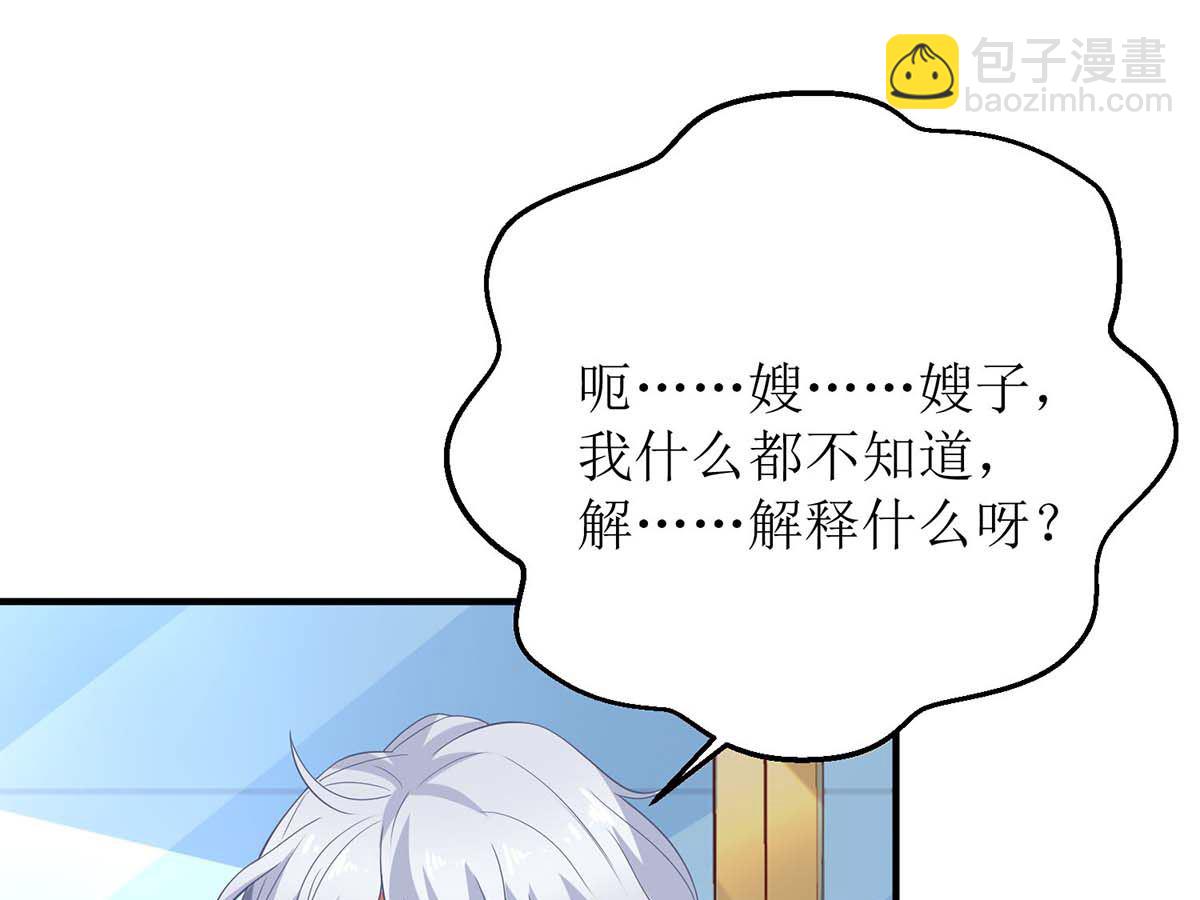 第138话 我喜欢她(1/2)-第139话