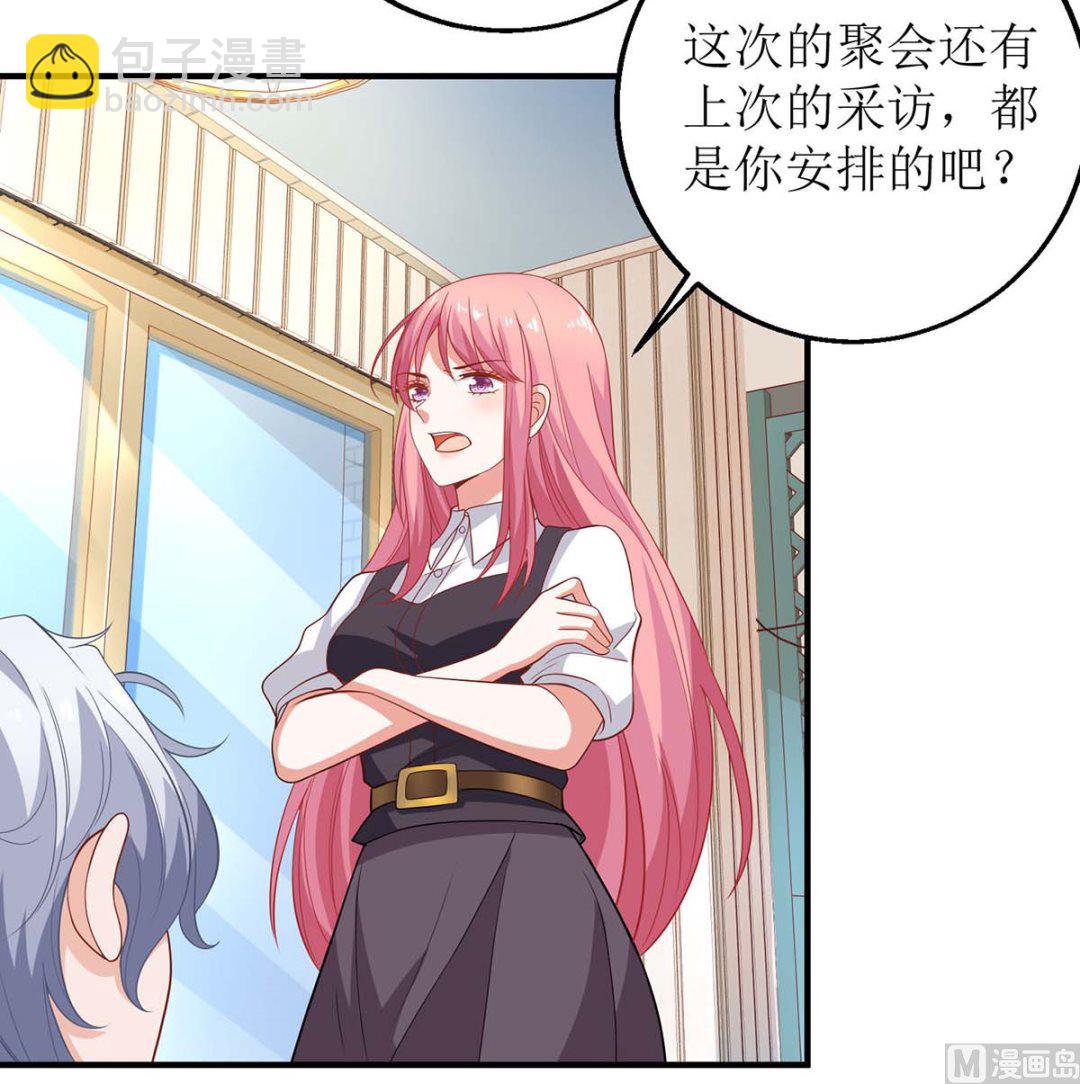 第138话 我喜欢她(1/2)-第139话