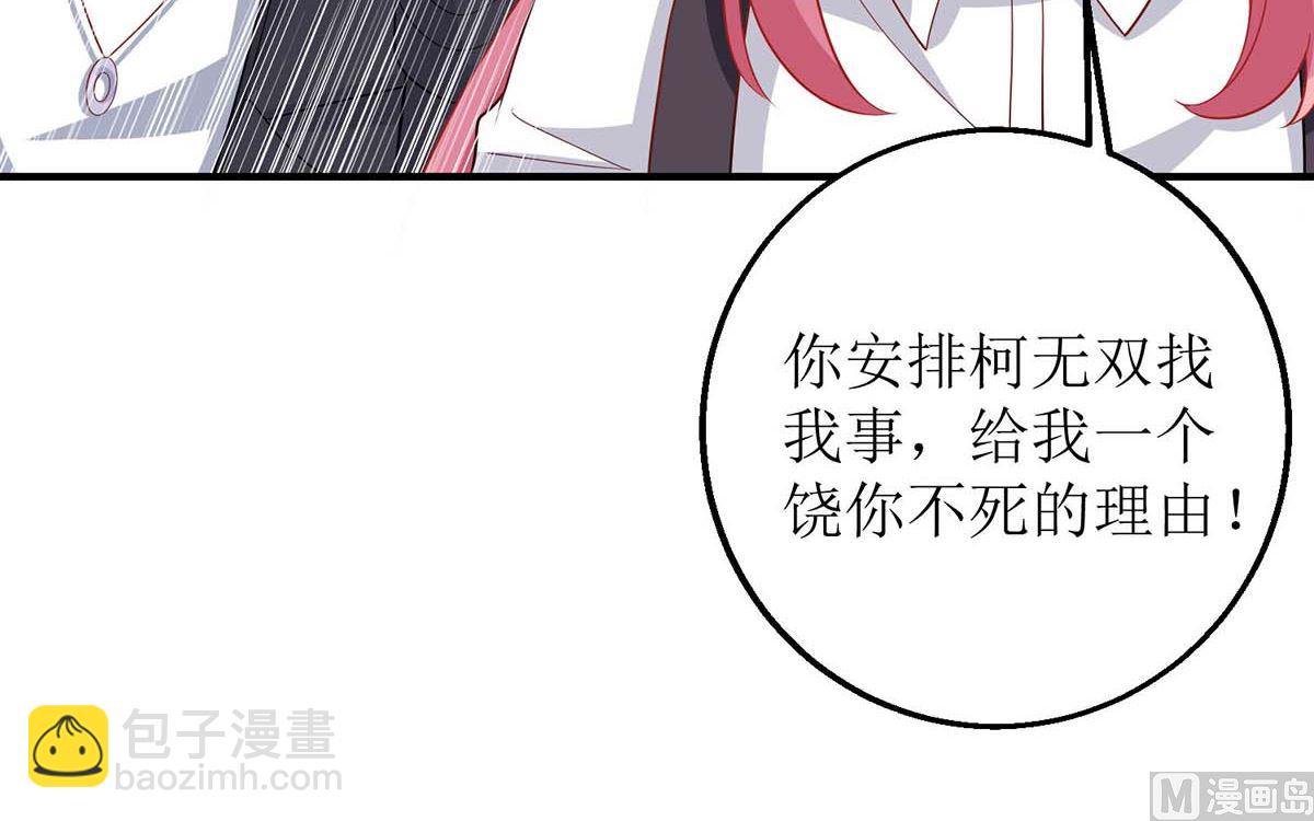 第138话 我喜欢她(1/2)-第139话