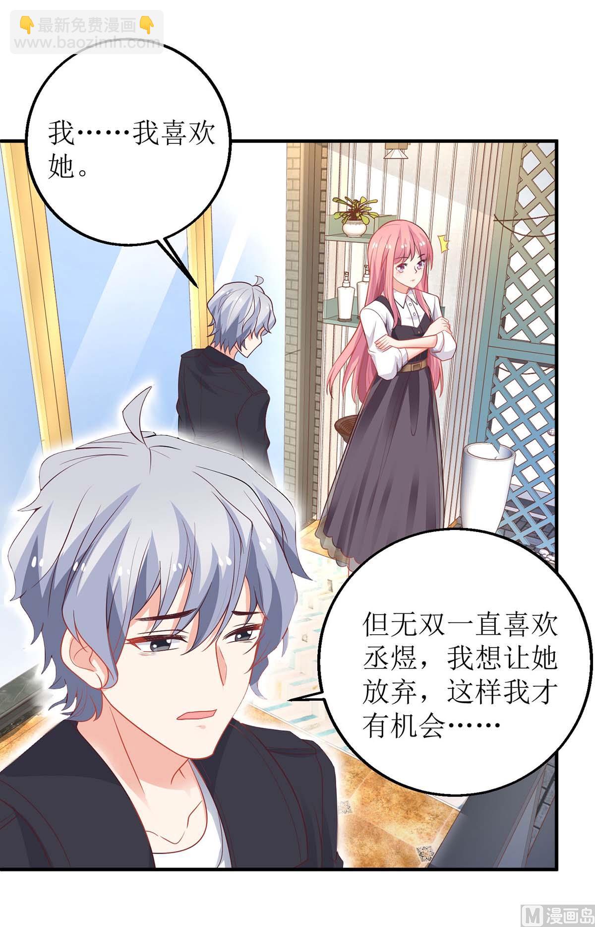 第138话 我喜欢她(1/2)-第139话