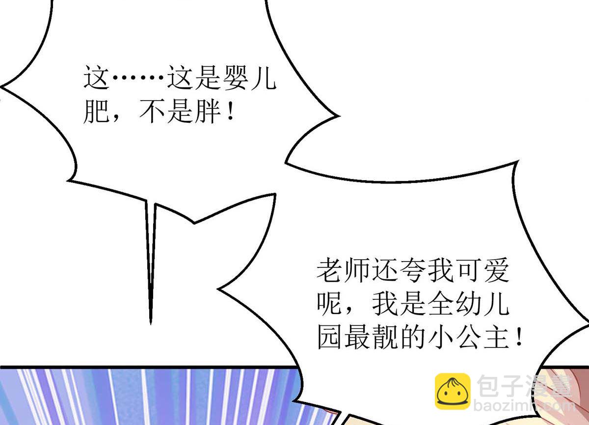 第140话 小胖妹(1/2)-第141话