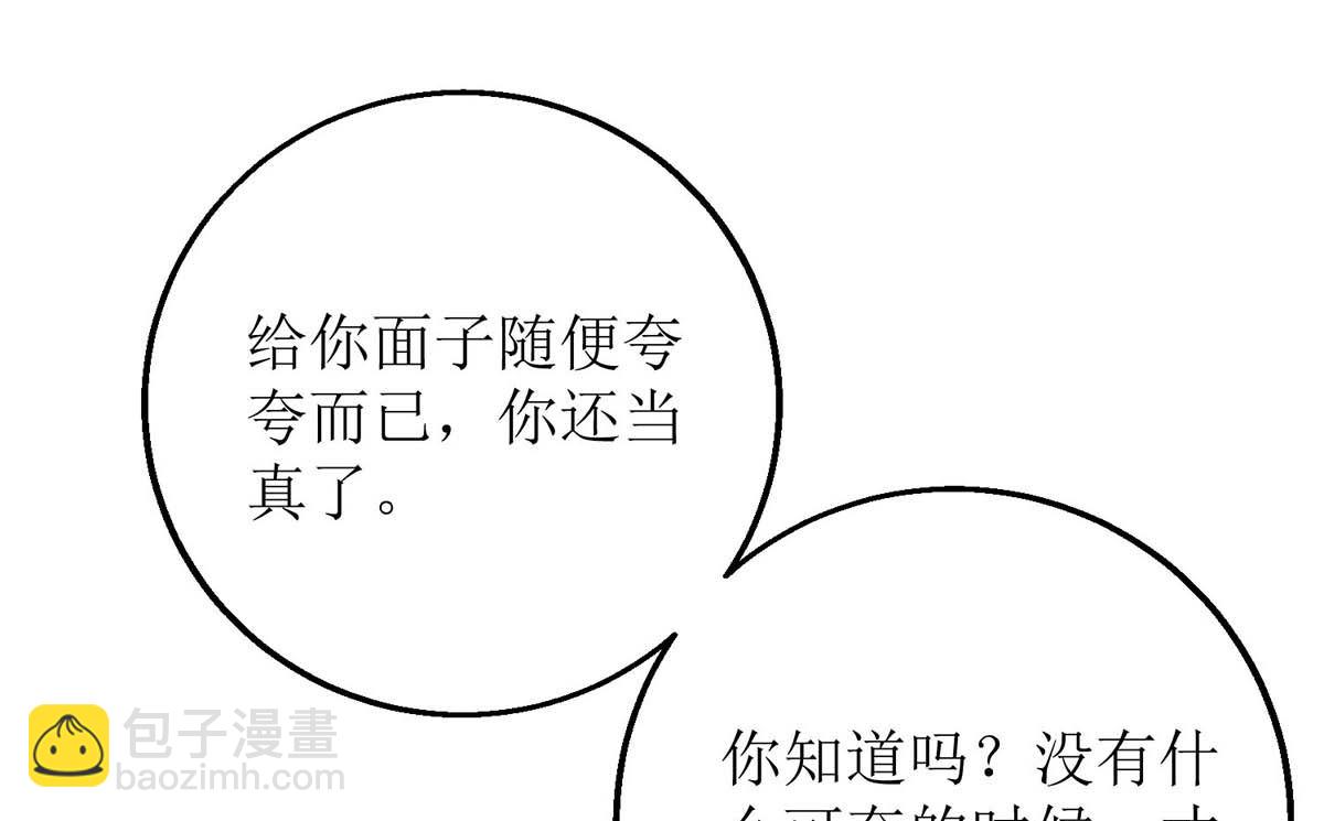 第140话 小胖妹(1/2)-第141话