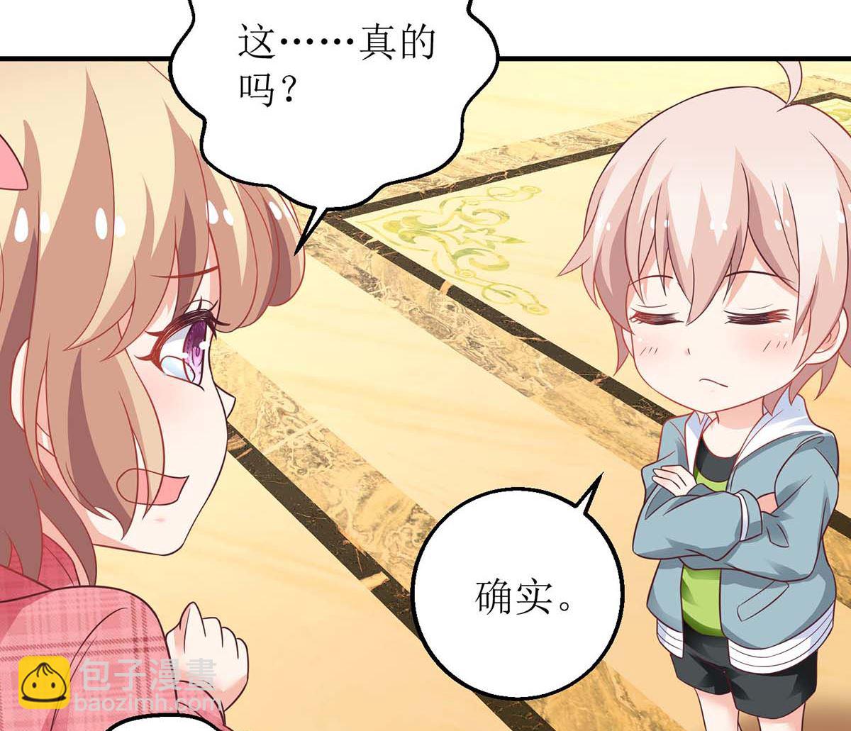 第140话 小胖妹(1/2)-第141话