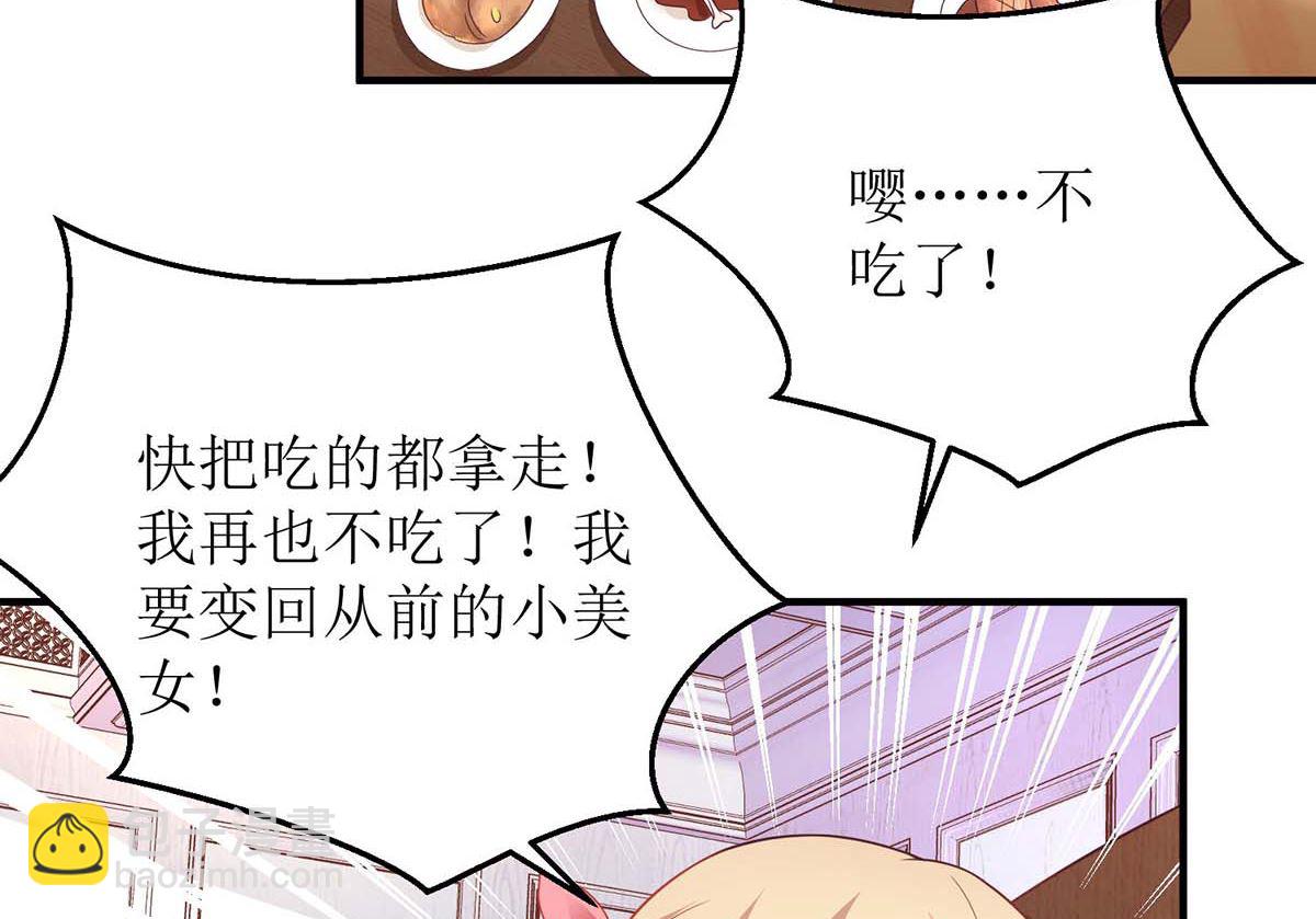 第140话 小胖妹(1/2)-第141话