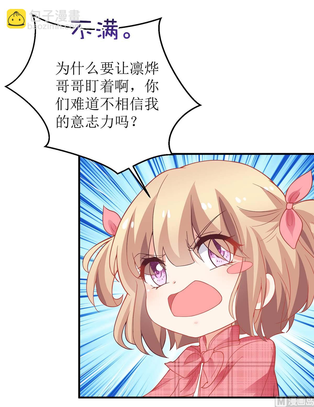 第140话 小胖妹(1/2)-第141话