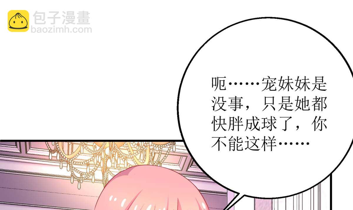 第140话 小胖妹(1/2)-第141话