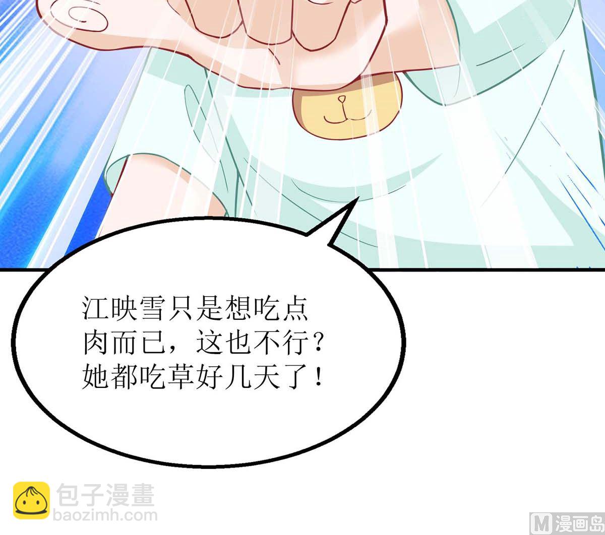 第140话 小胖妹(1/2)-第141话
