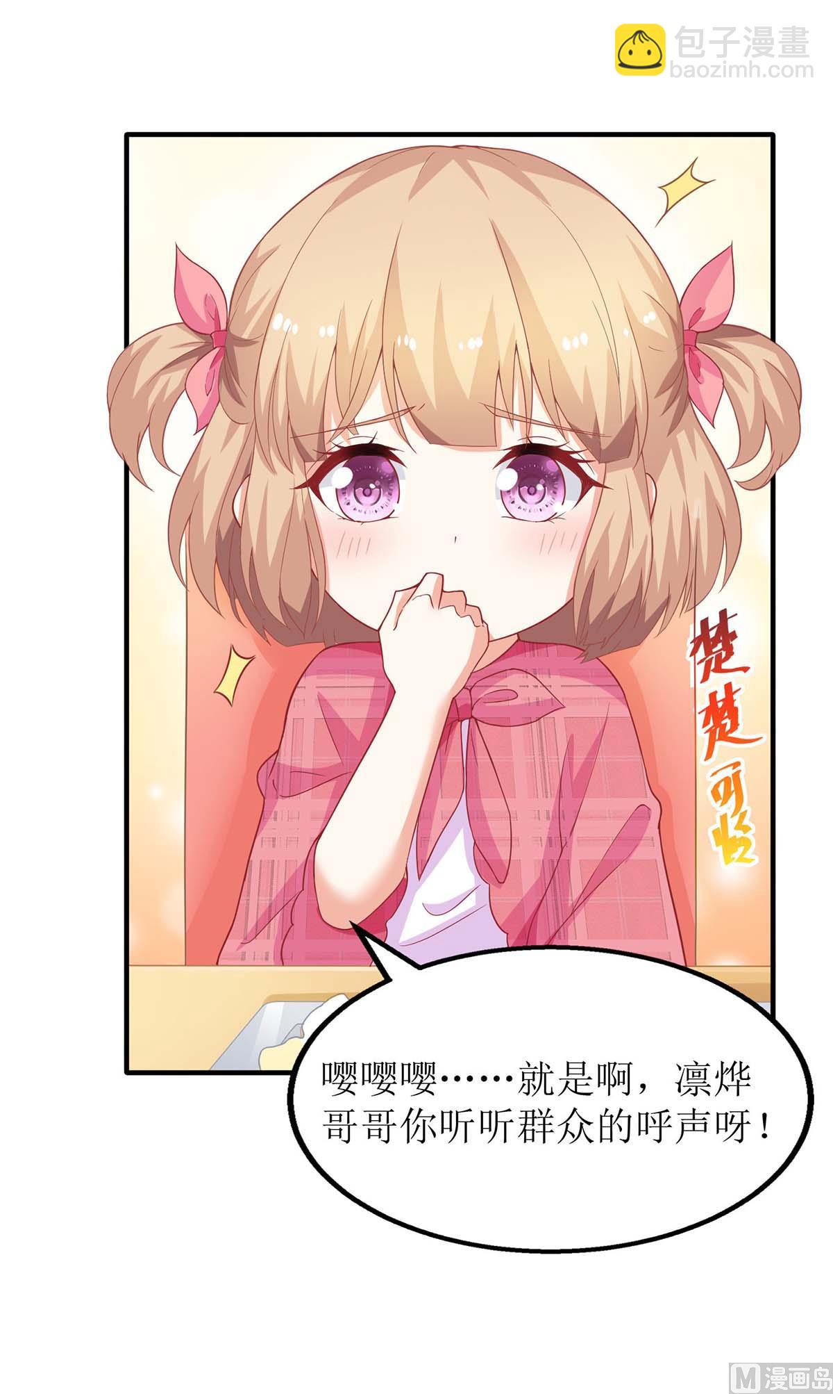 第140话 小胖妹(1/2)-第141话