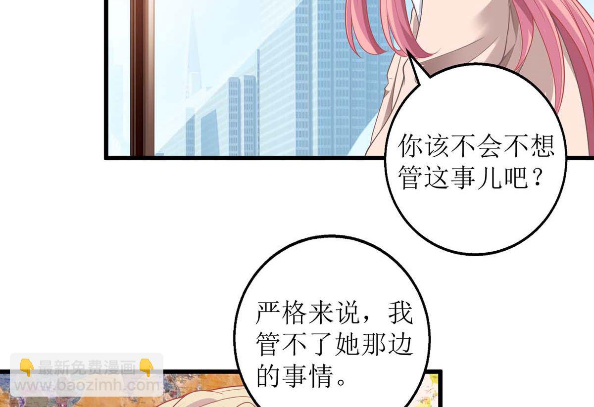 第142话 报酬-第143话
