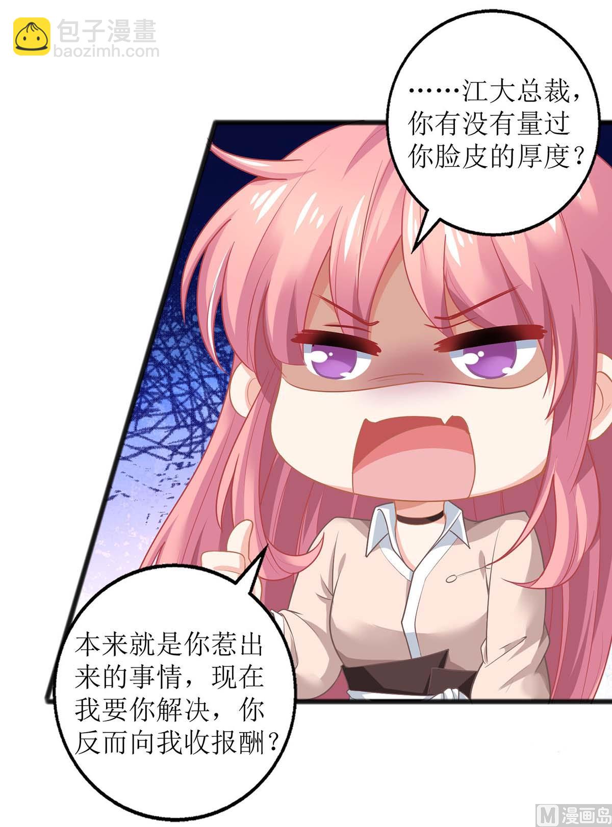 第142话 报酬-第143话