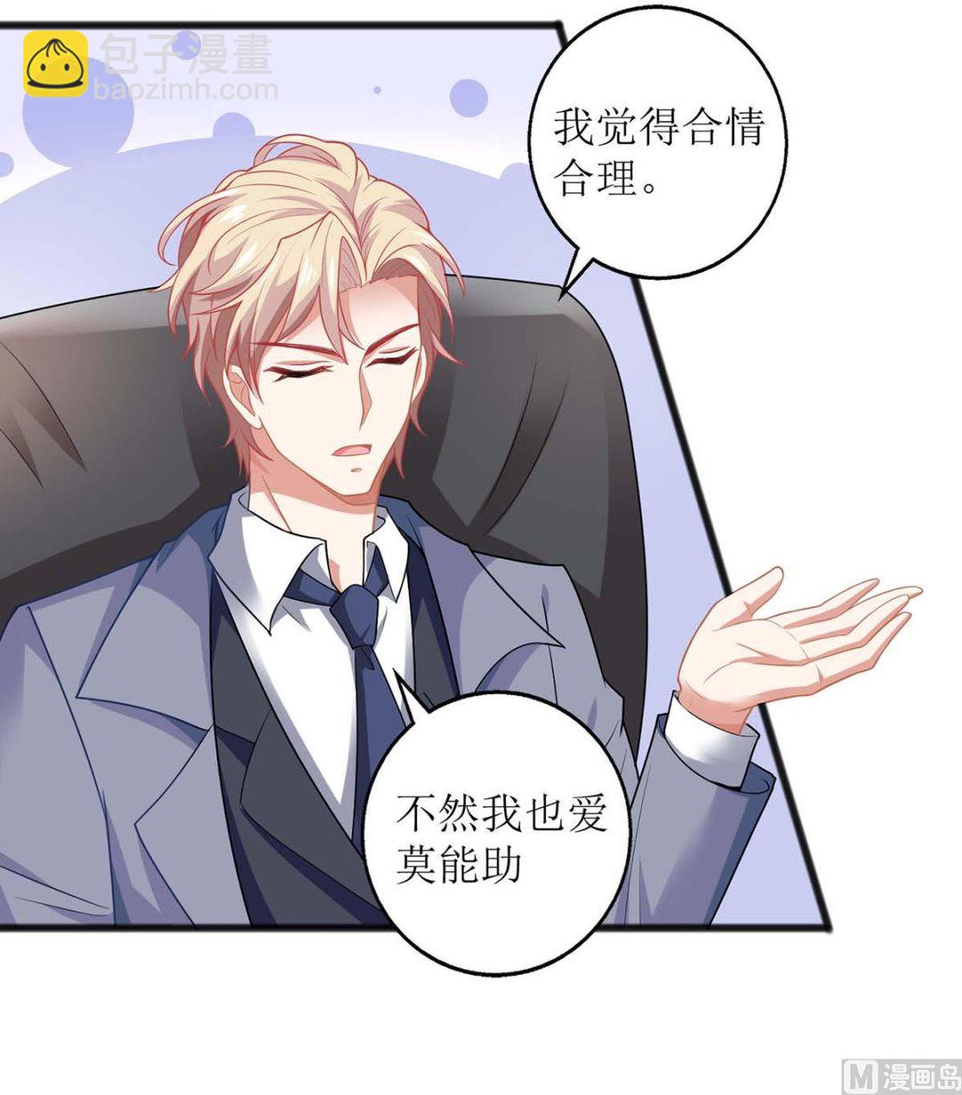 第142话 报酬-第143话