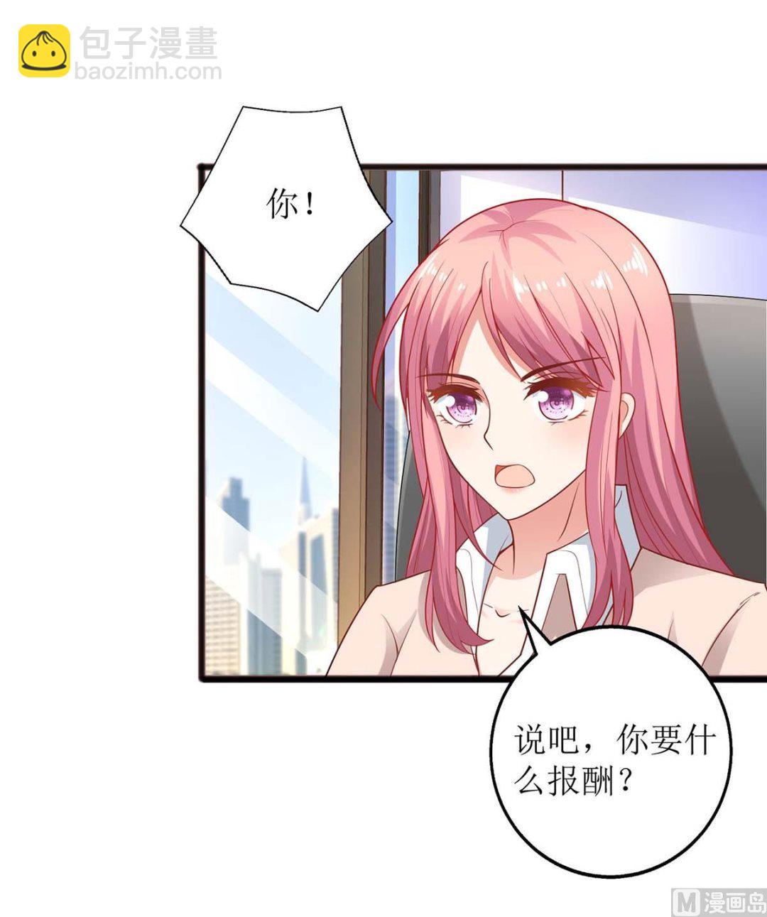 第142话 报酬-第143话
