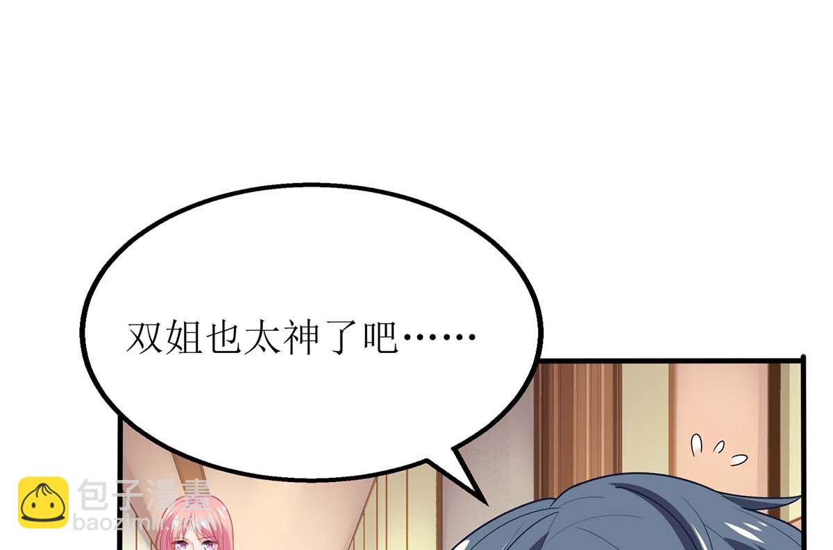 第144话 帮忙(1/2)-第145话