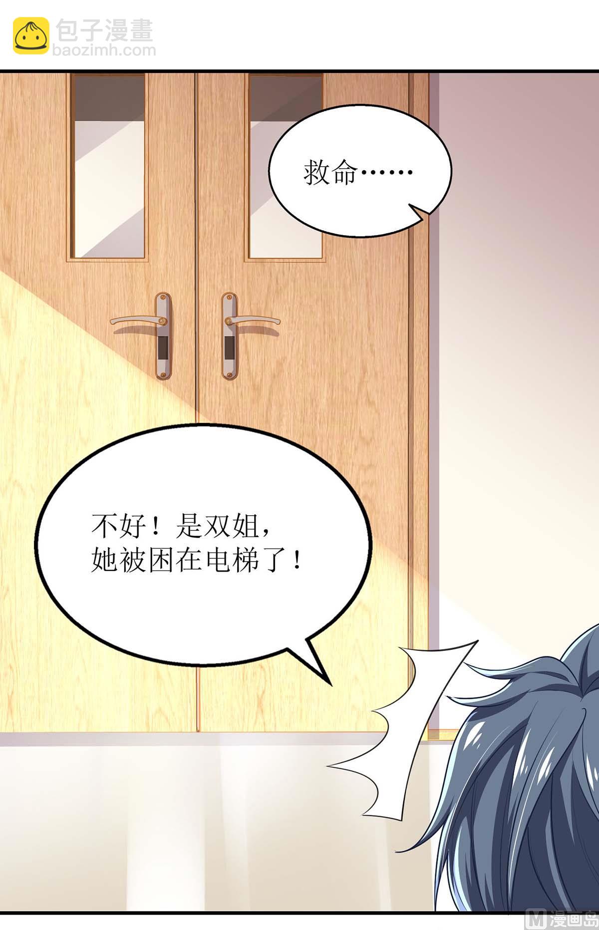 第144话 帮忙(1/2)-第145话