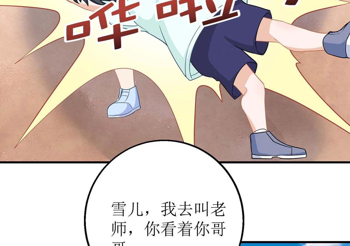 第146话 报酬-第147话