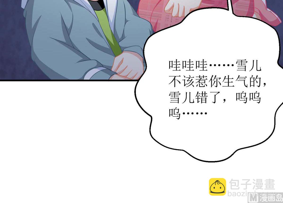 第146话 报酬-第147话