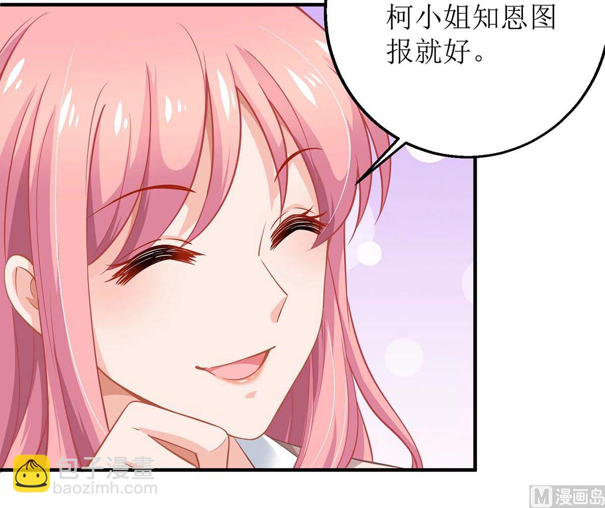 第146话 报酬-第147话