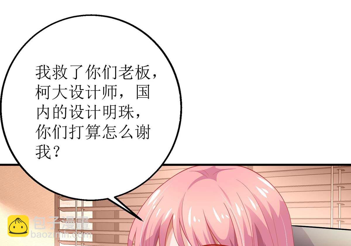 第146话 报酬-第147话