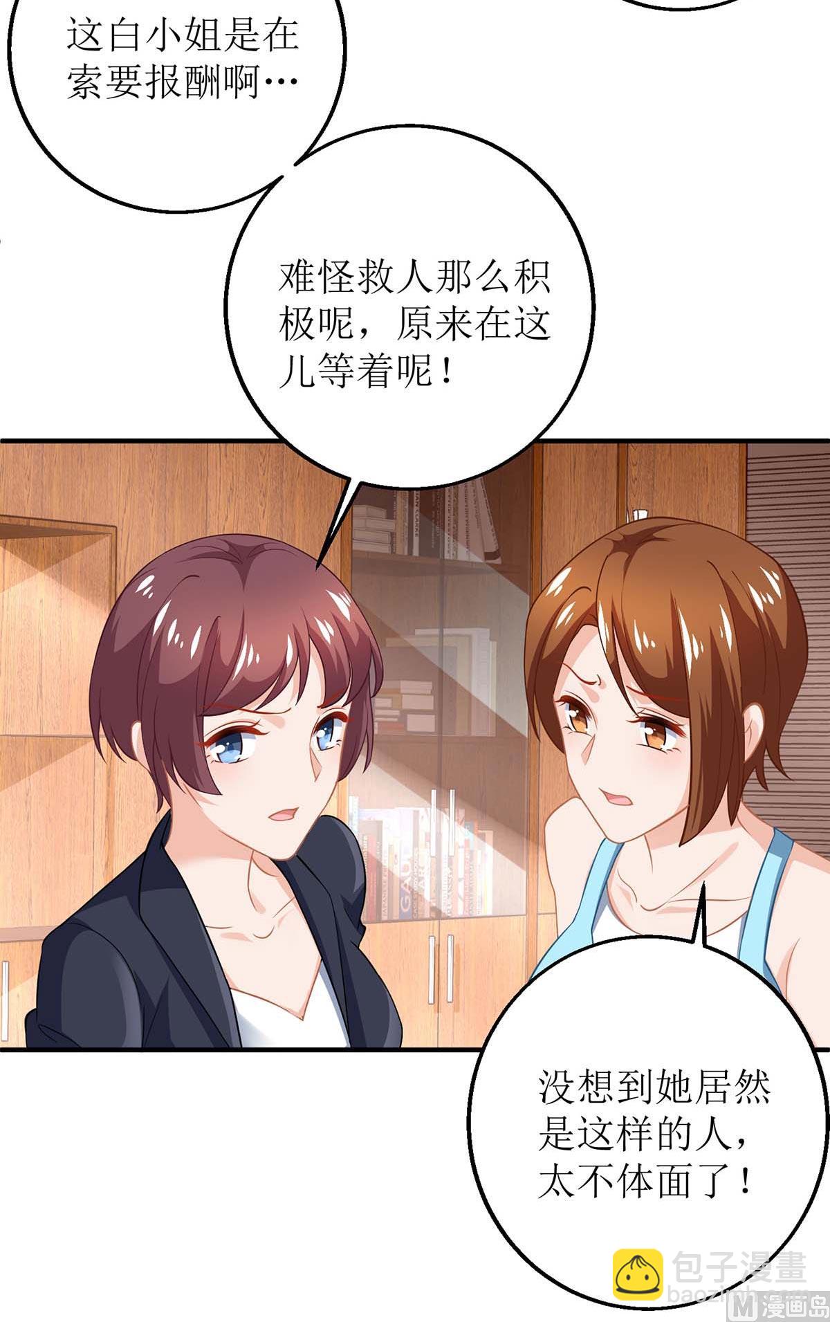 第146话 报酬-第147话