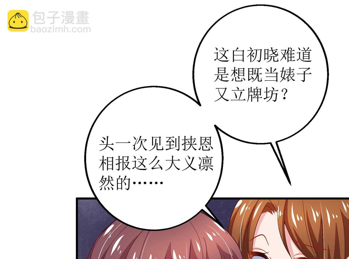 第146话 报酬-第147话