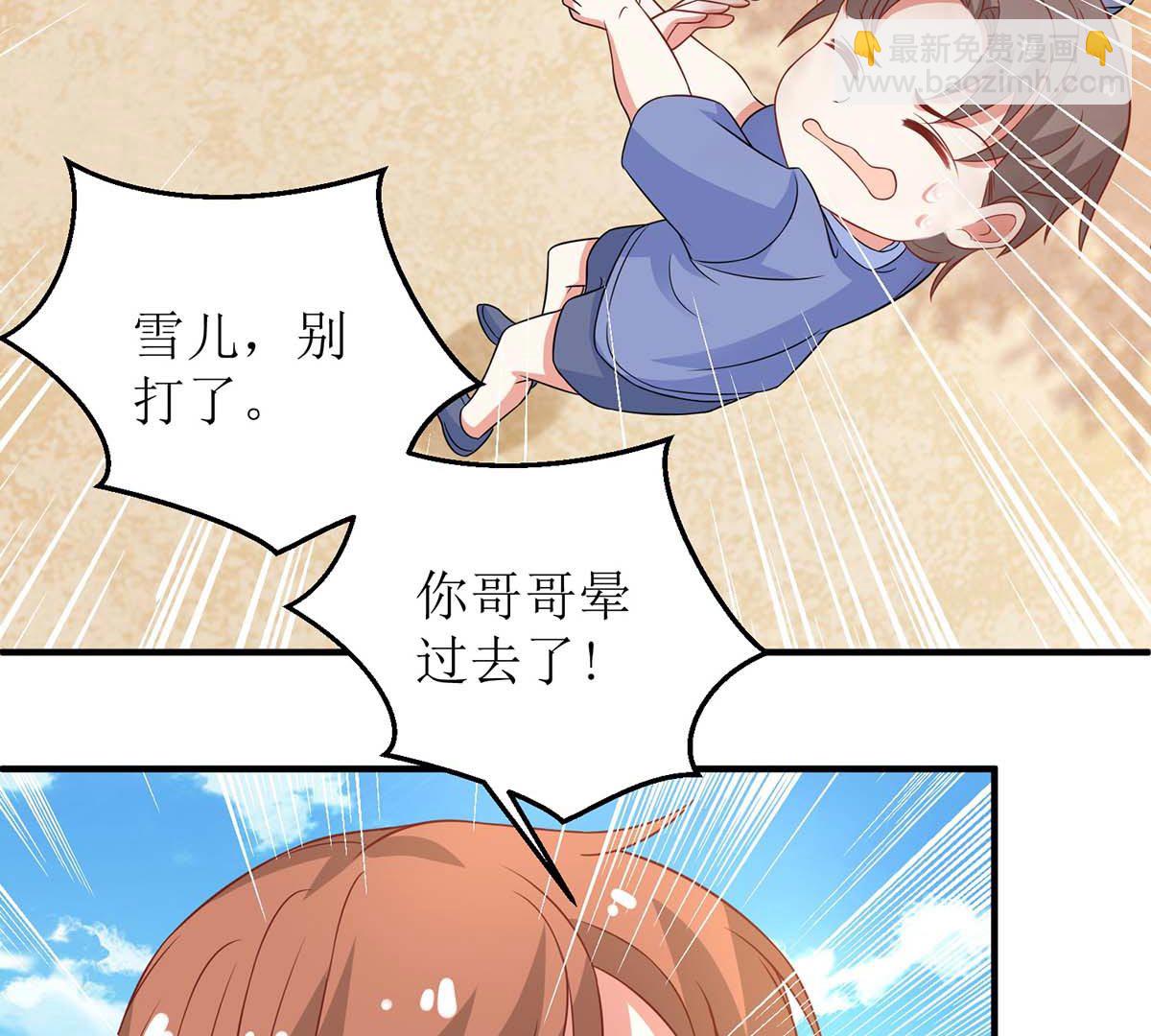 第146话 报酬-第147话