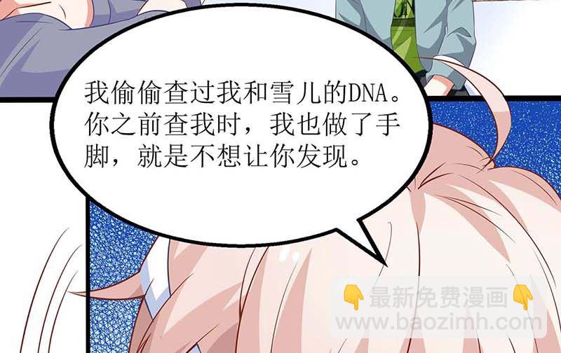 第148话 我们谈谈-第149话
