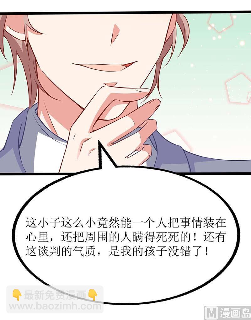 第148话 我们谈谈-第149话
