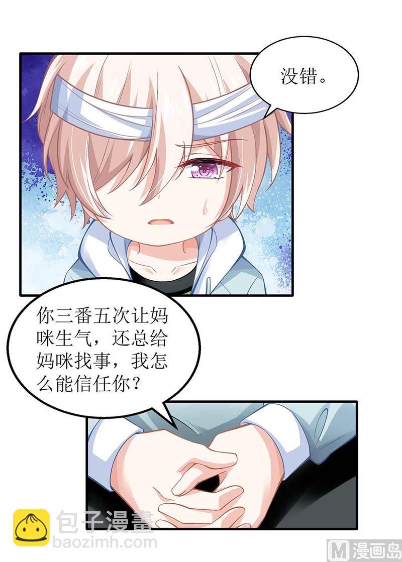 第148话 我们谈谈-第149话