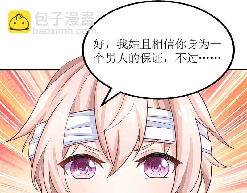 第148话 我们谈谈-第149话