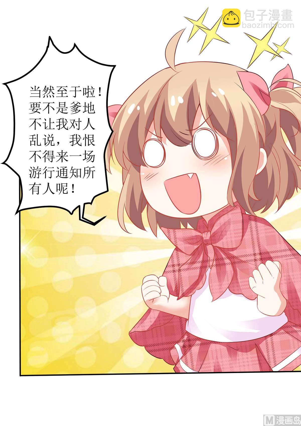 第152话 最好的妈妈-第153话