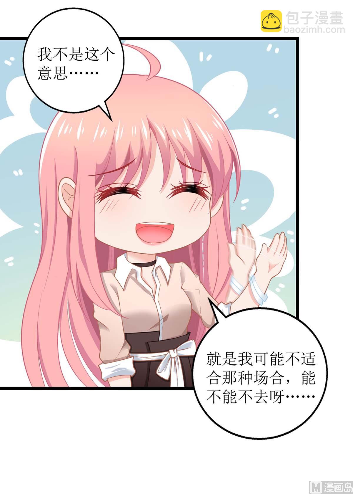 第154话 舞伴-第155话