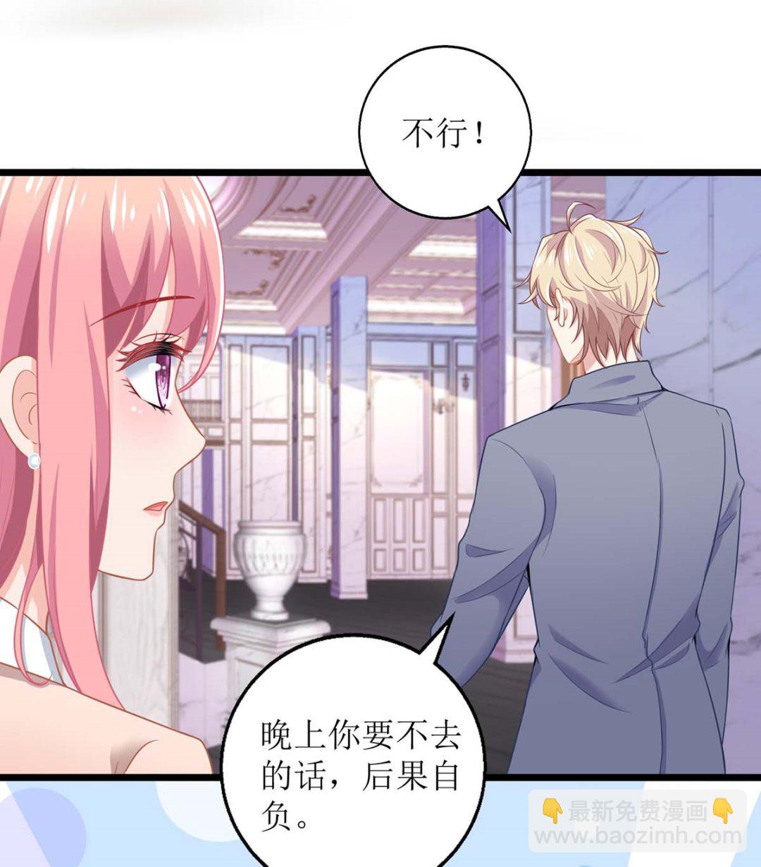 第154话 舞伴-第155话