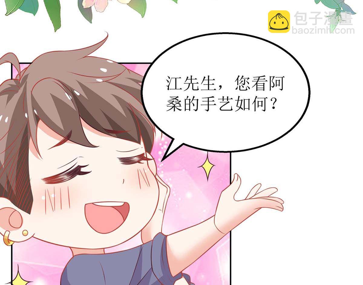 第154话 舞伴-第155话