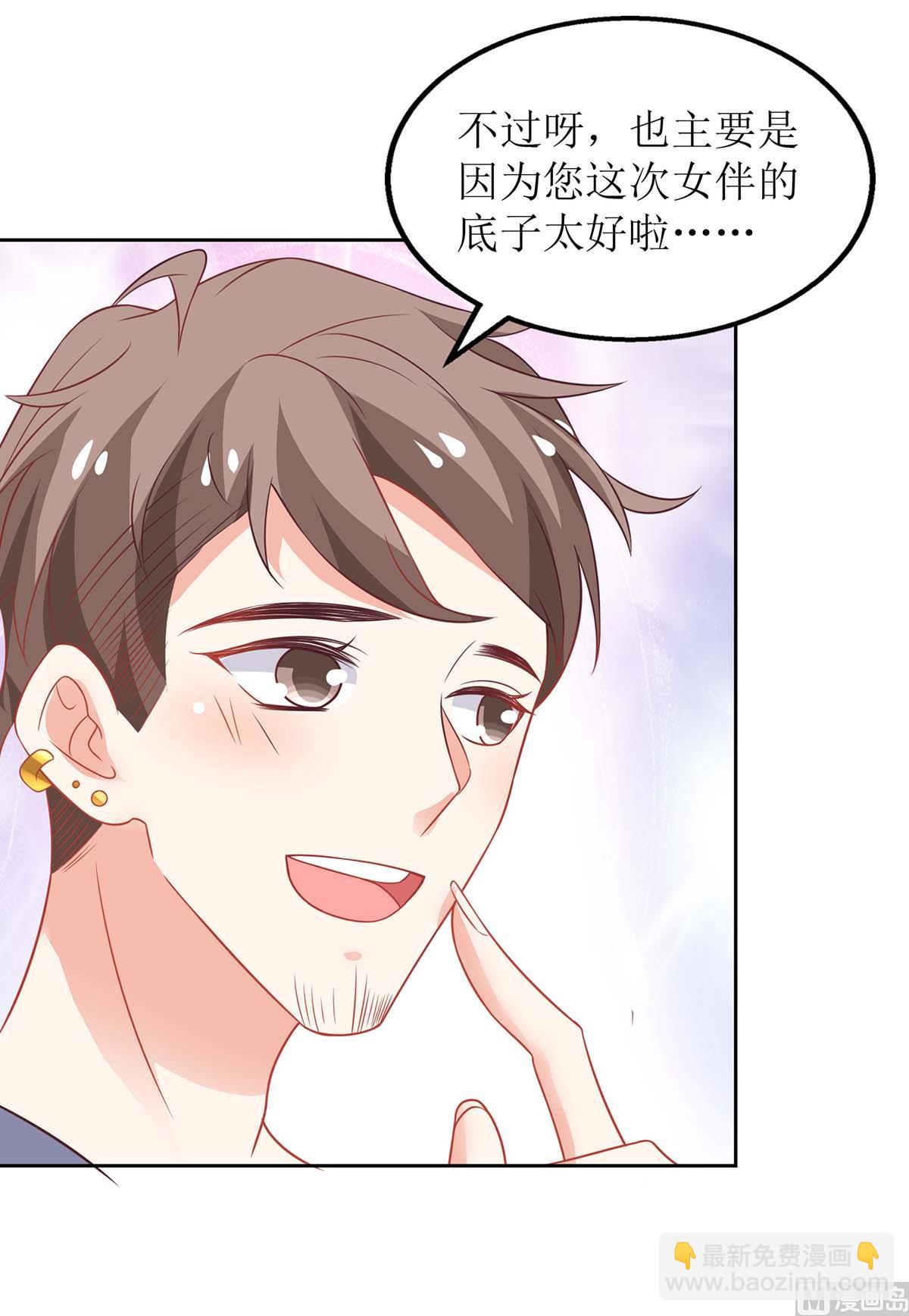 第154话 舞伴-第155话