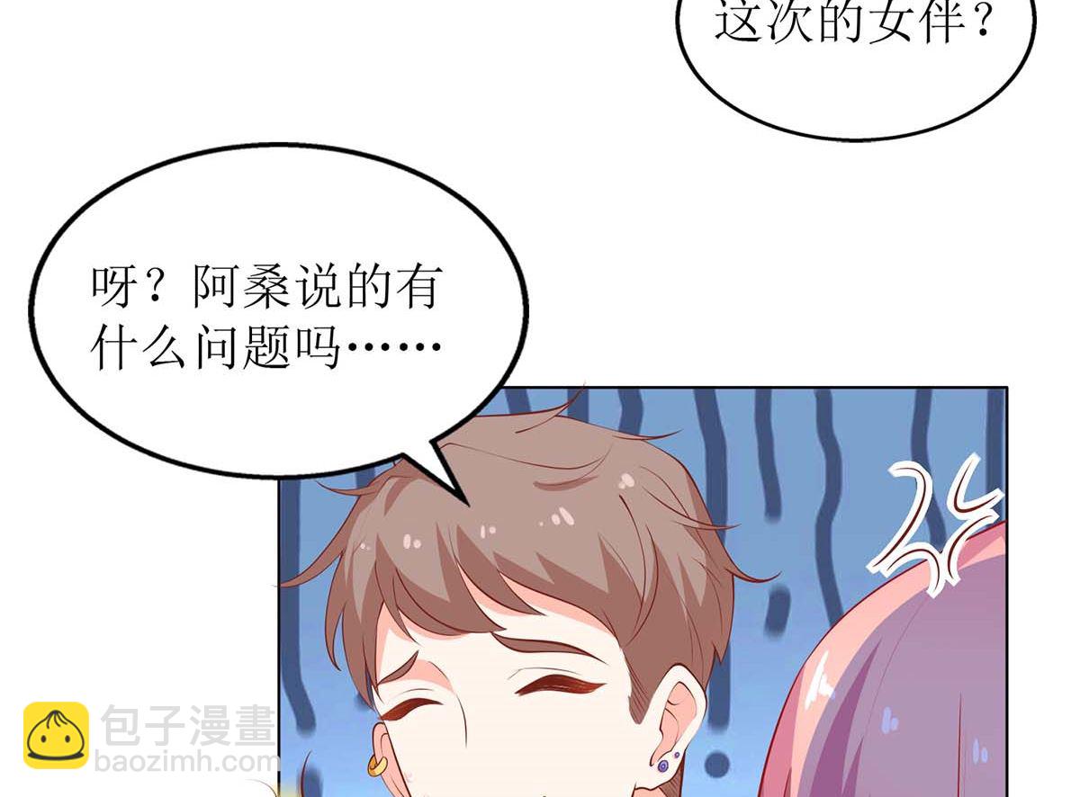 第154话 舞伴-第155话