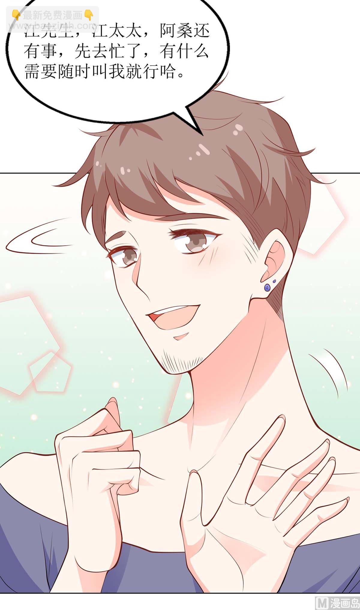 第154话 舞伴-第155话