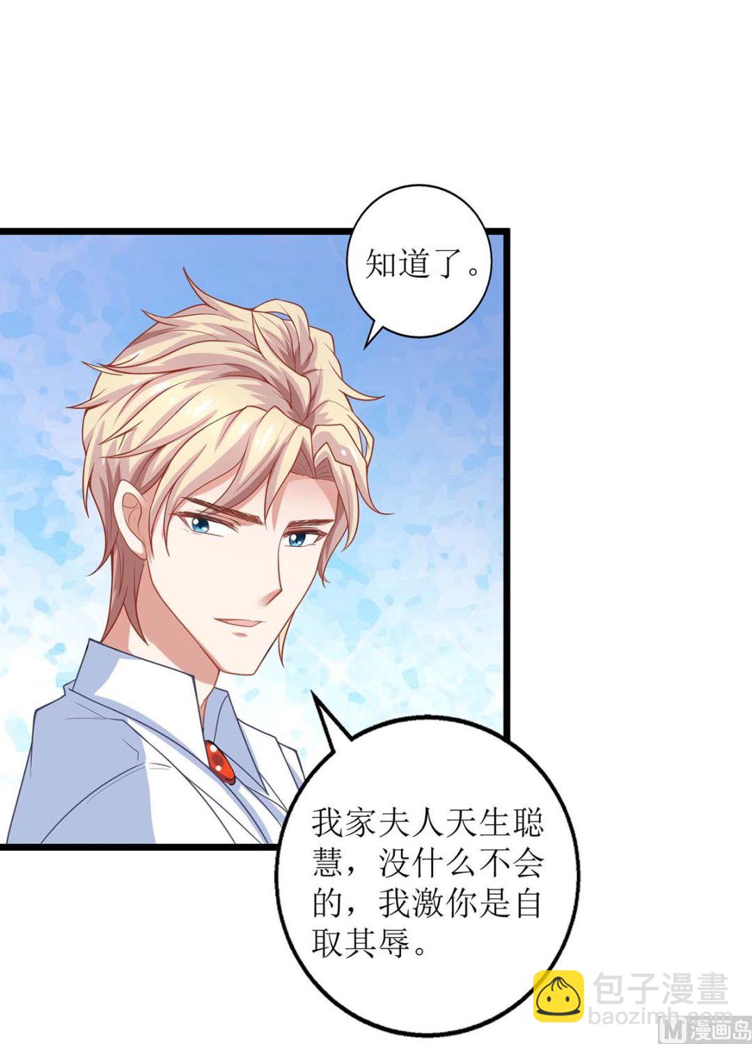 第156话 激将法(1/2)-第157话