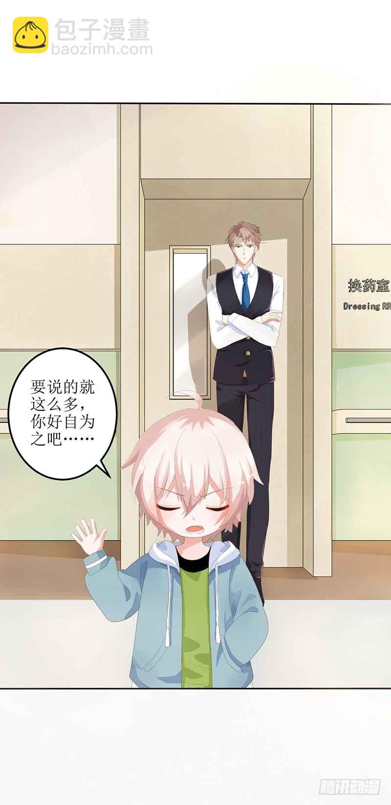 第16话 诓骗安然阿姨-第17话