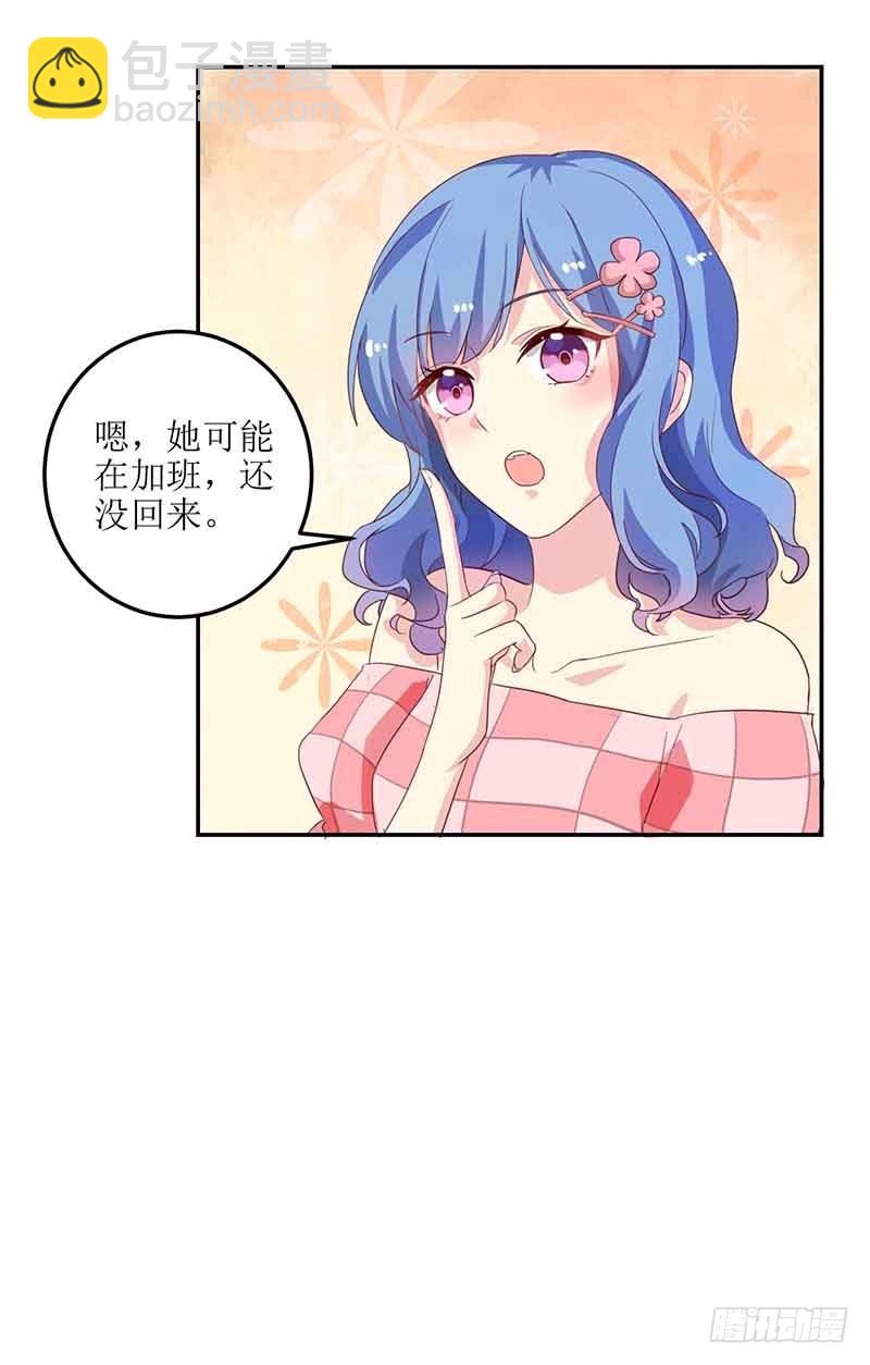 第16话 诓骗安然阿姨-第17话