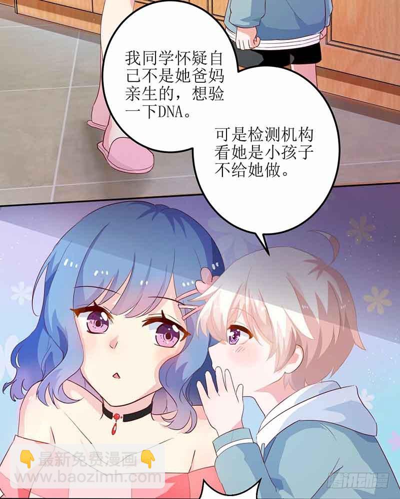 第16话 诓骗安然阿姨-第17话