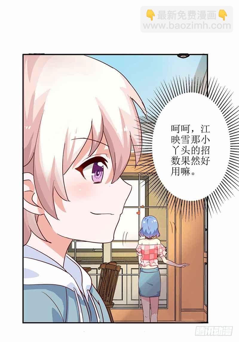 第16话 诓骗安然阿姨-第17话