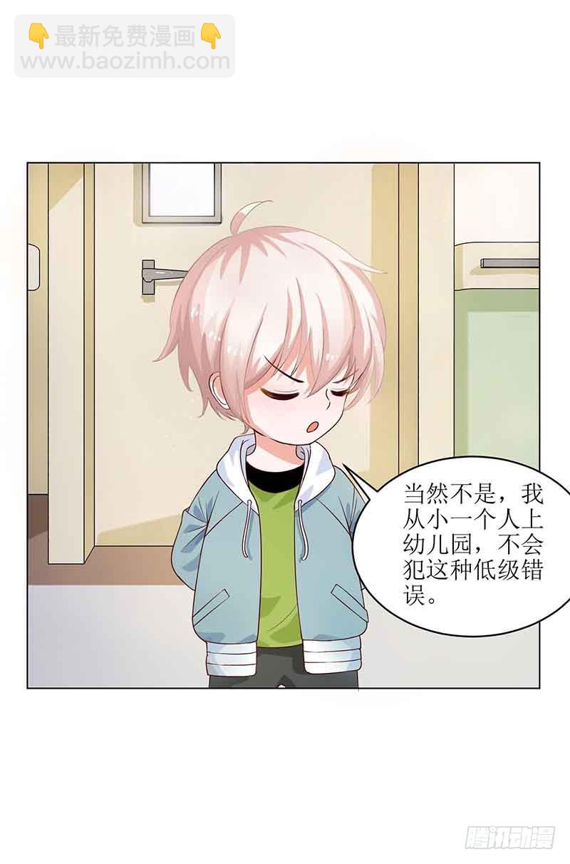 第16话 诓骗安然阿姨-第17话