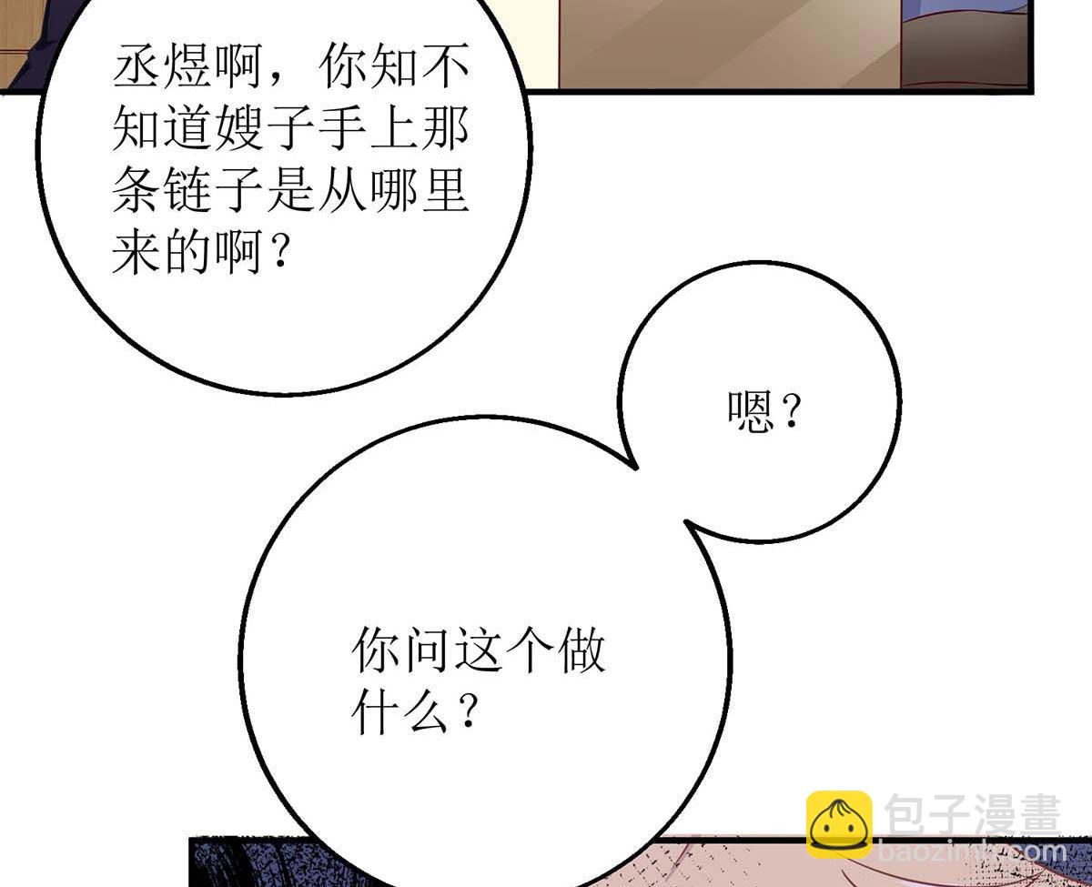 第162话 拱火(1/2)-第163话