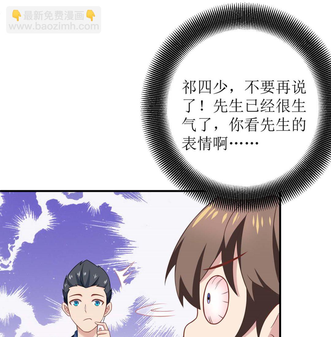 第162话 拱火(1/2)-第163话