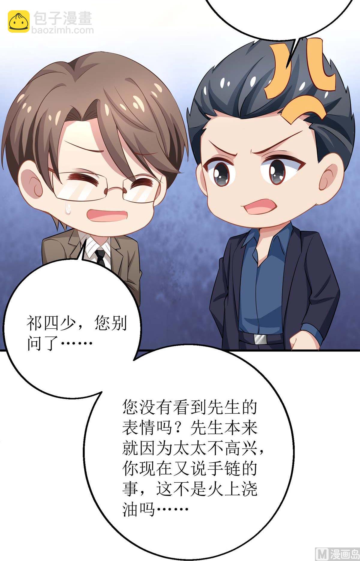 第162话 拱火(1/2)-第163话