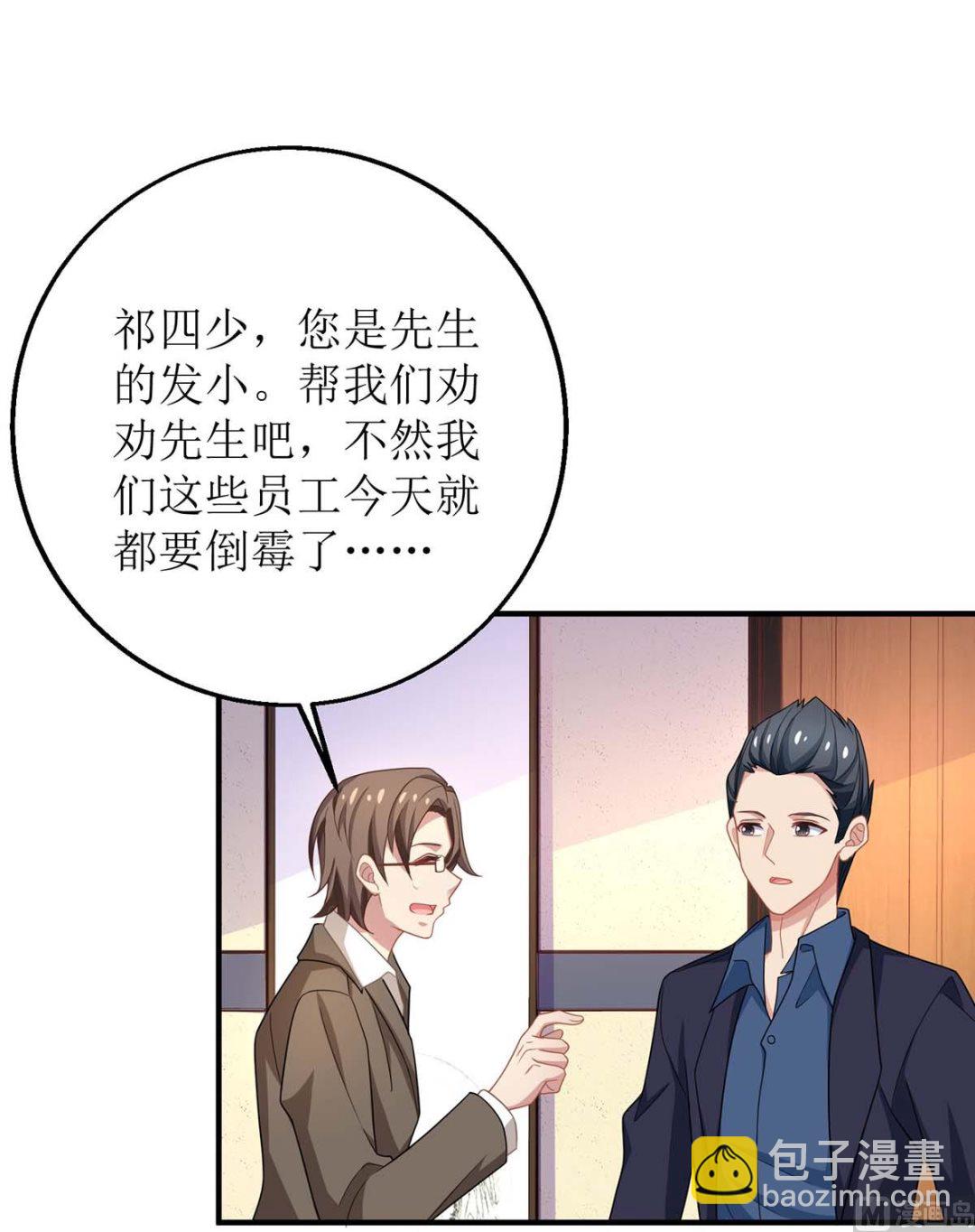 第162话 拱火(1/2)-第163话